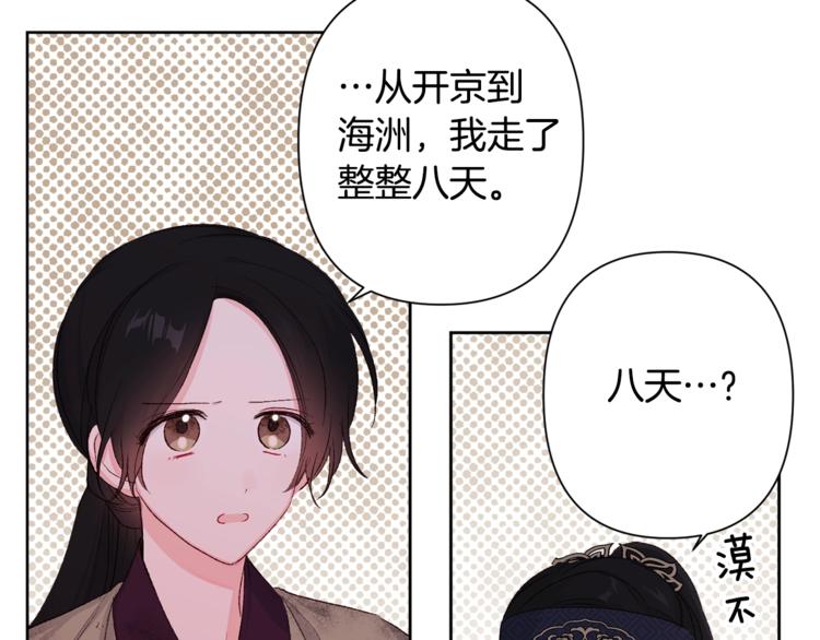 第2话 装傻充愣73