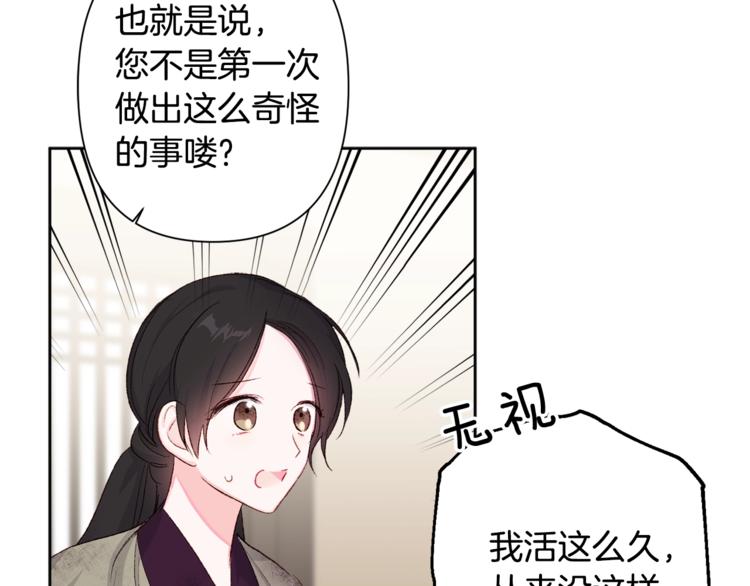 第2话 装傻充愣77