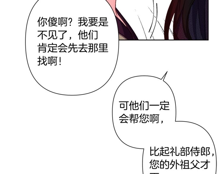 第2话 装傻充愣90