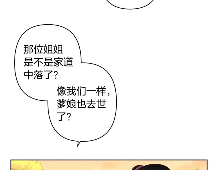 第5话 家的温暖24