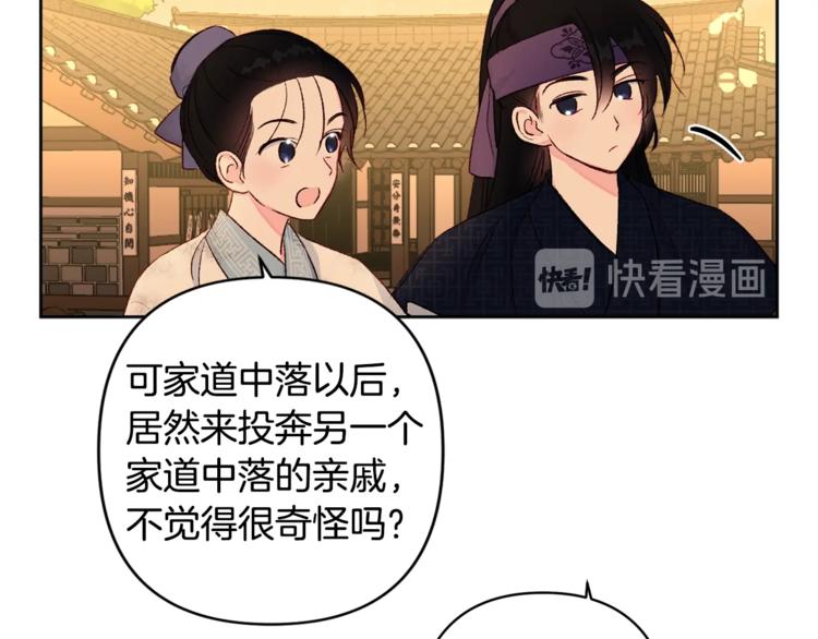 第5话 家的温暖25