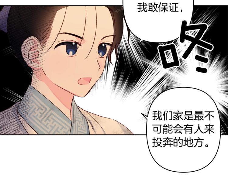 第5话 家的温暖27