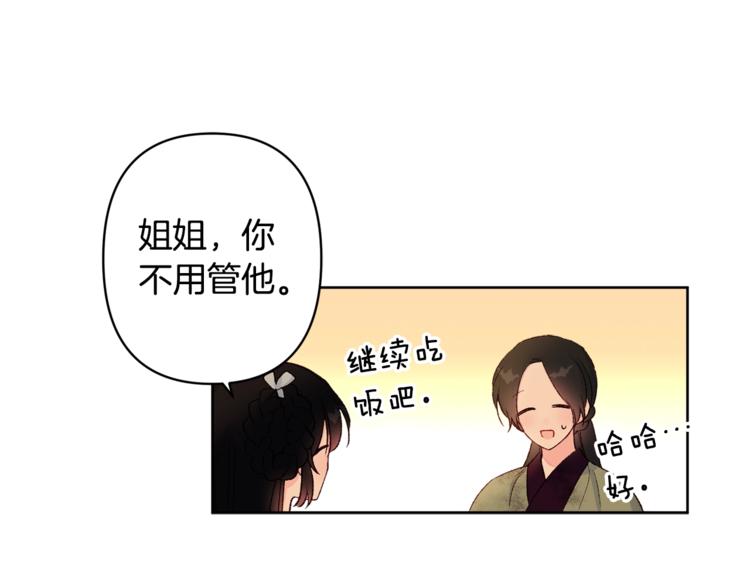 第5话 家的温暖29