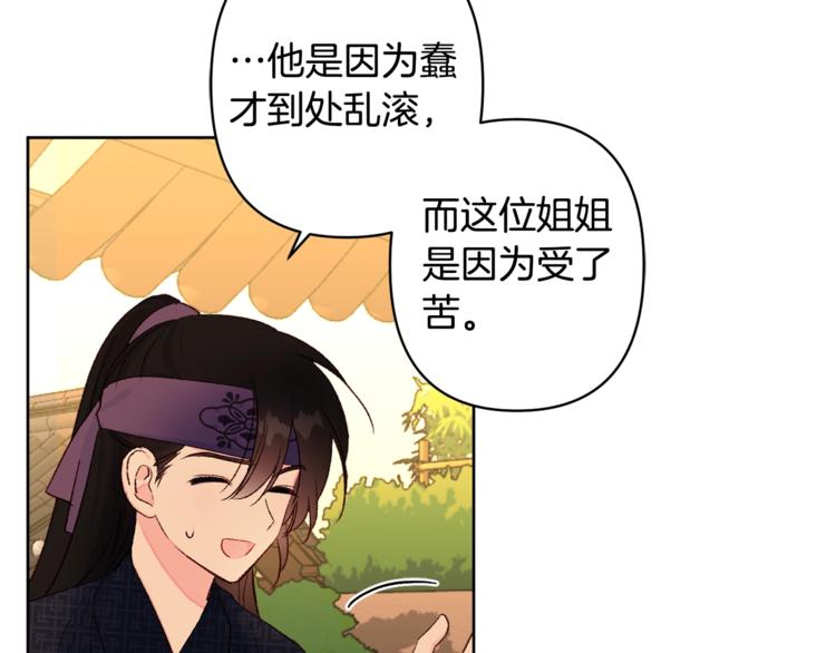 第5话 家的温暖54