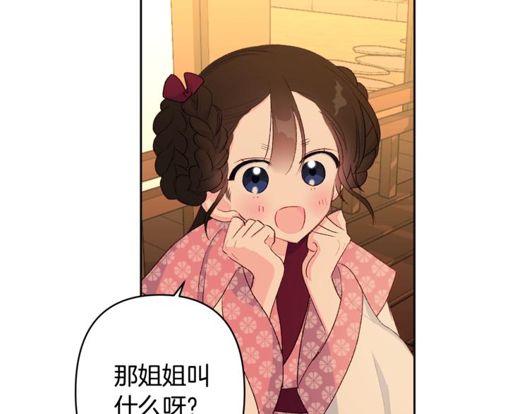 第5话 家的温暖8
