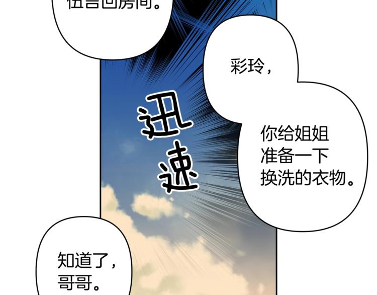 第5话 家的温暖80