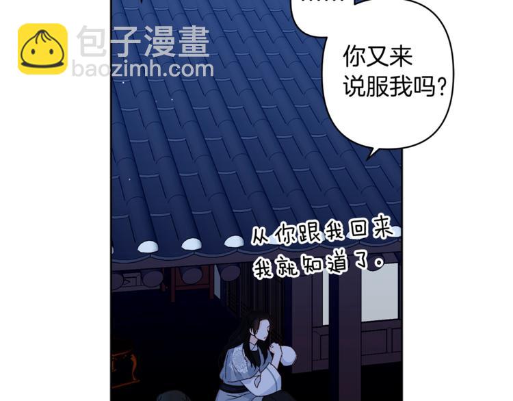 第6话 月下谈心1