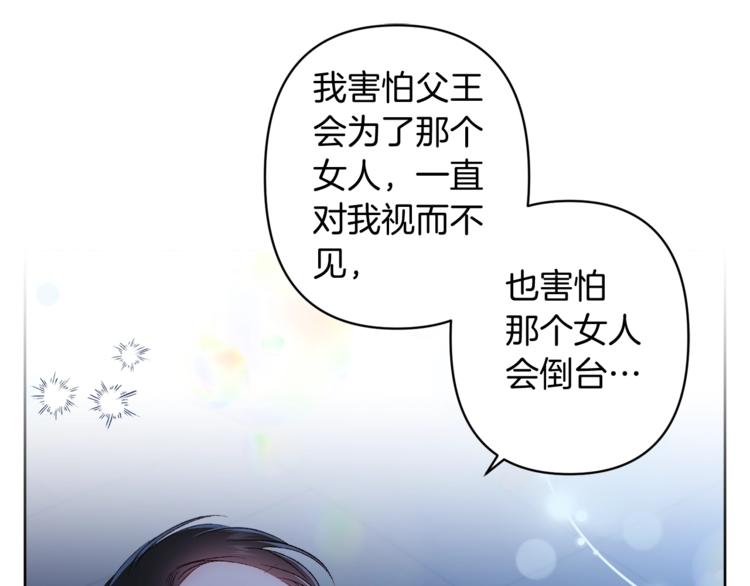 第6话 月下谈心102