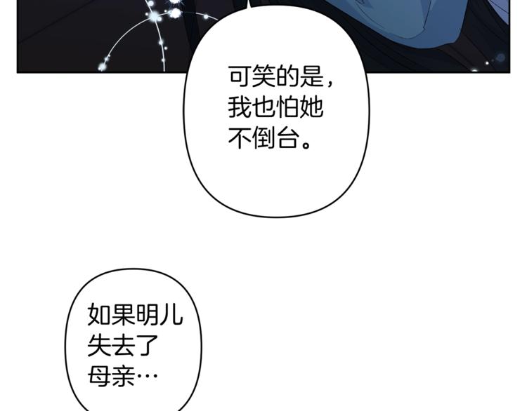 第6话 月下谈心108