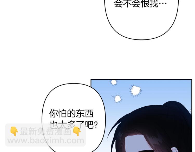 第6话 月下谈心110