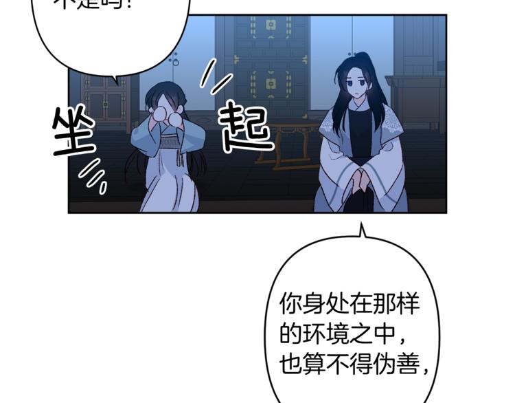 第6话 月下谈心112