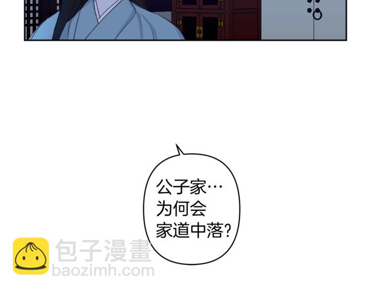 第6话 月下谈心12