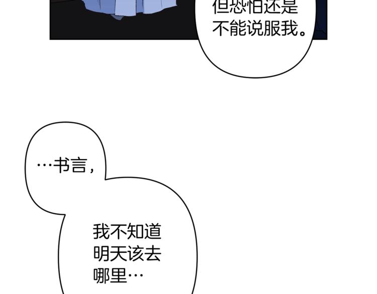 第6话 月下谈心120