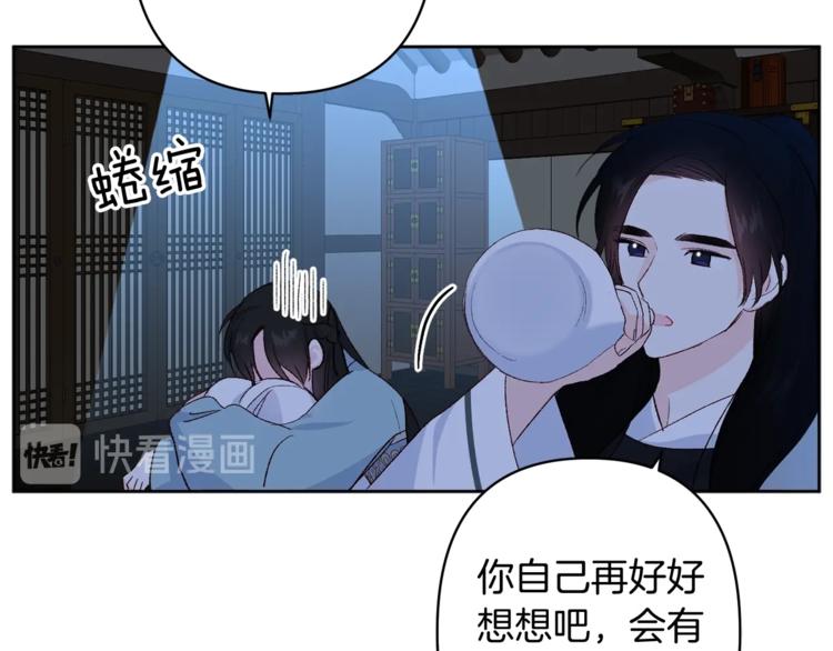 第6话 月下谈心121