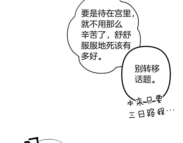 第6话 月下谈心125
