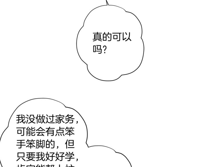 第6话 月下谈心137
