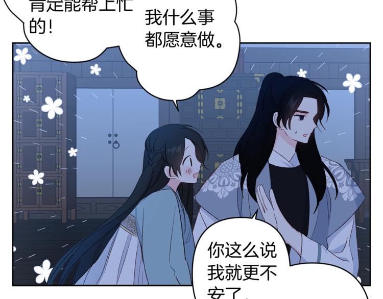 第6话 月下谈心138