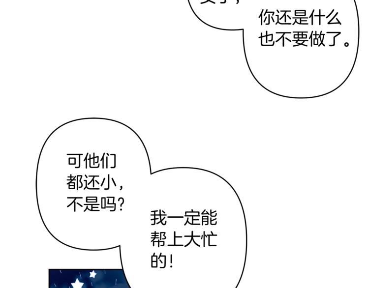 第6话 月下谈心139