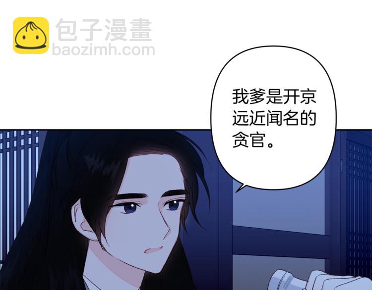 第6话 月下谈心14