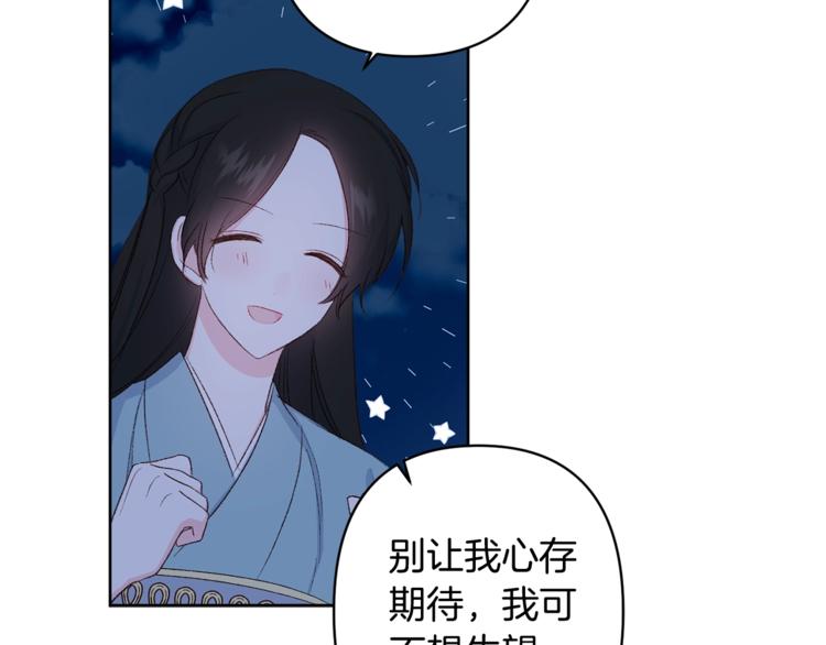 第6话 月下谈心140