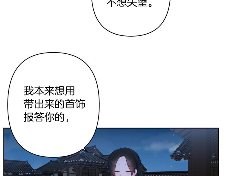 第6话 月下谈心141