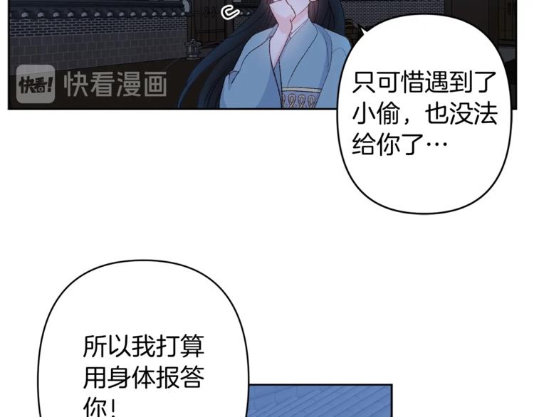第6话 月下谈心142