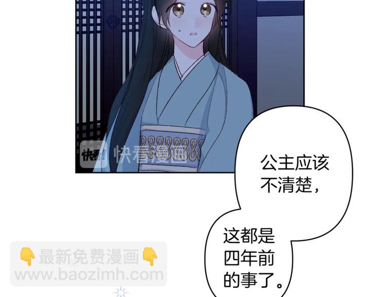 第6话 月下谈心16