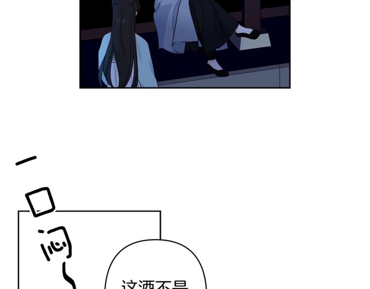 第6话 月下谈心2