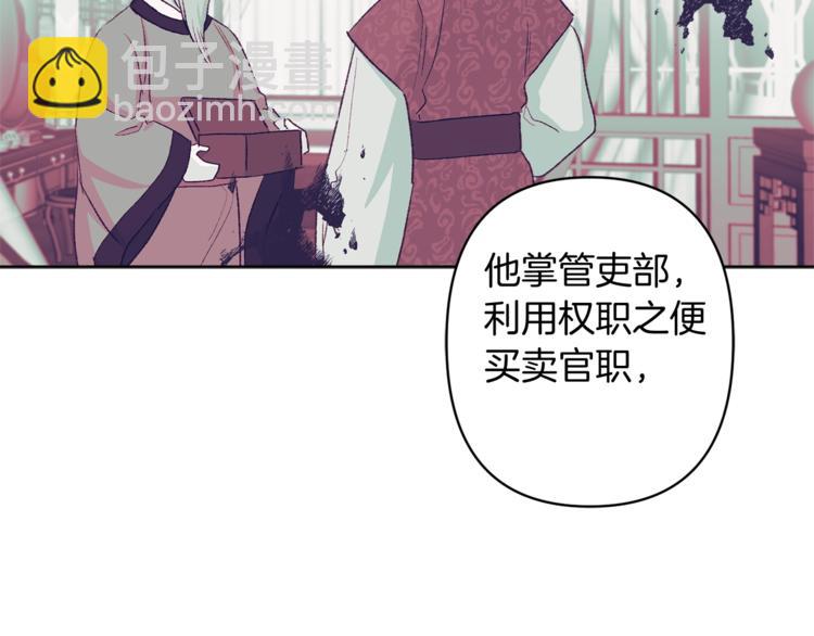 第6话 月下谈心27