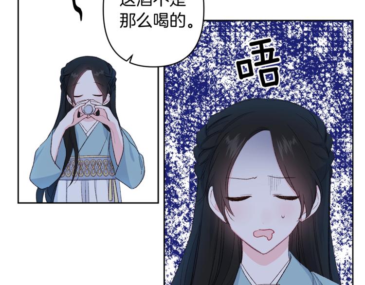 第6话 月下谈心3