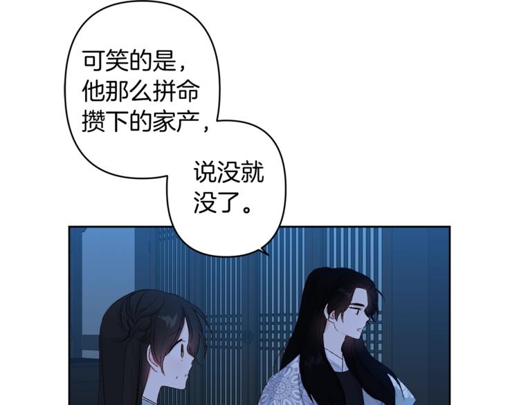 第6话 月下谈心31