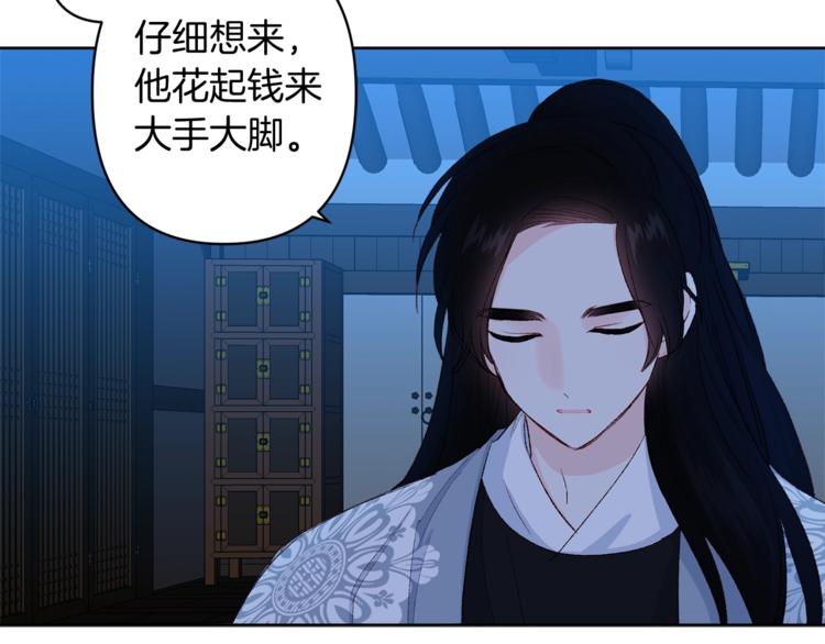 第6话 月下谈心33