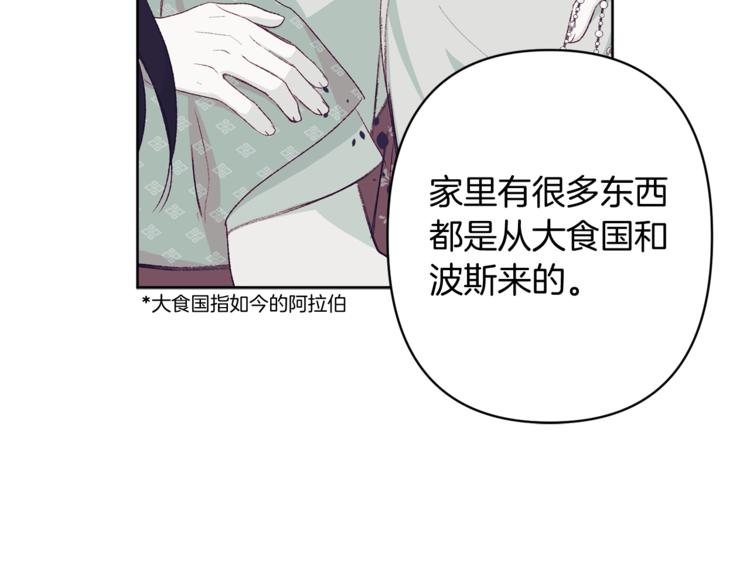 第6话 月下谈心37
