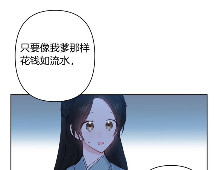 第6话 月下谈心38