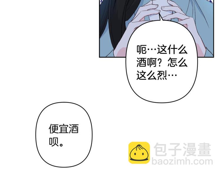 第6话 月下谈心4