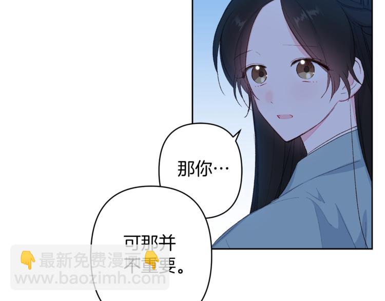第6话 月下谈心53