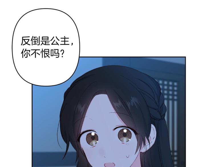 第6话 月下谈心61
