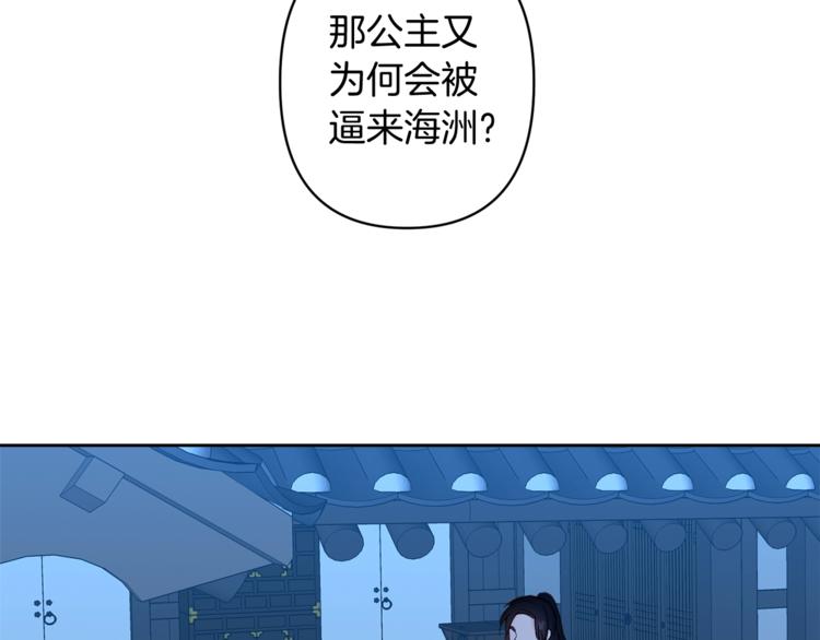 第6话 月下谈心66