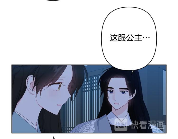第6话 月下谈心68