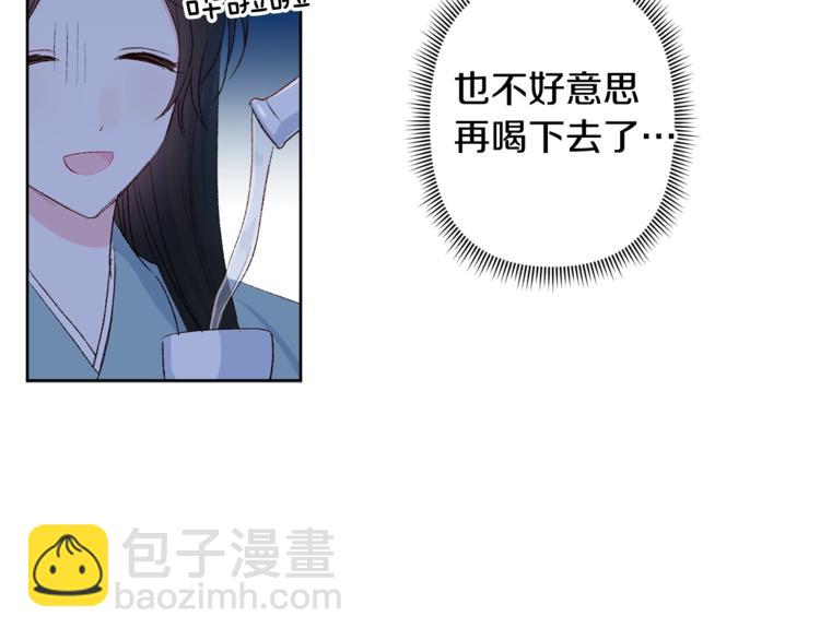 第6话 月下谈心7