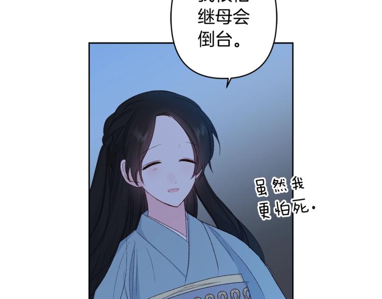 第6话 月下谈心95
