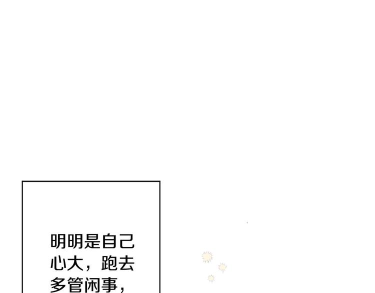 第32话 又闹别扭106