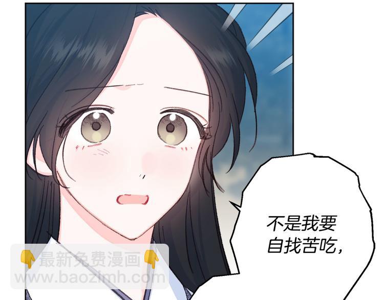 第32话 又闹别扭12