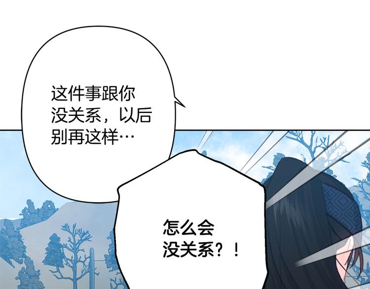 第32话 又闹别扭14