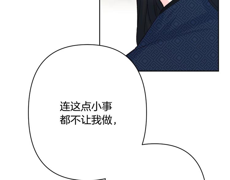 第32话 又闹别扭17