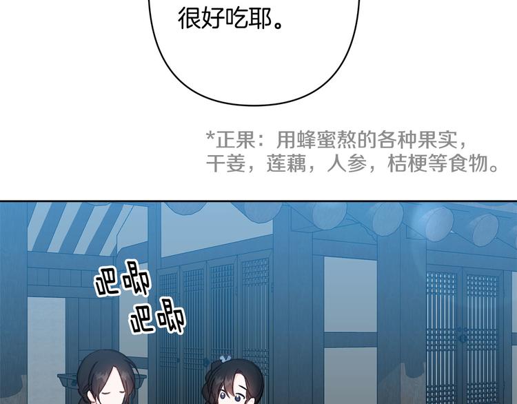 第32话 又闹别扭58