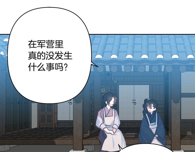 第32话 又闹别扭66
