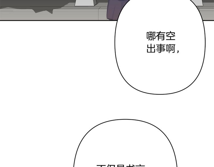 第32话 又闹别扭67