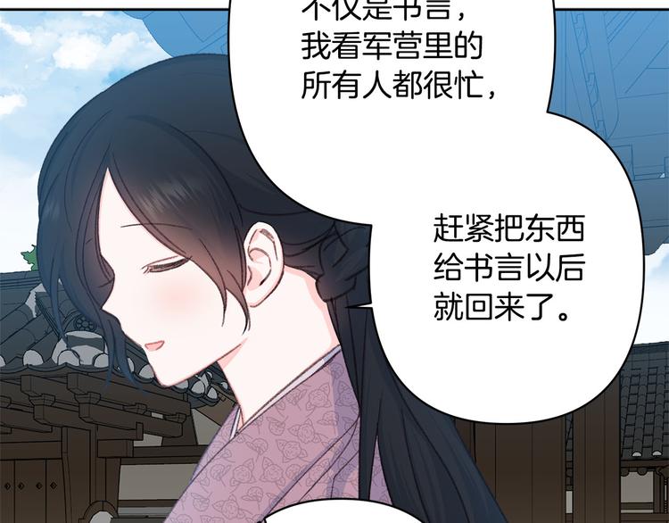 第32话 又闹别扭68