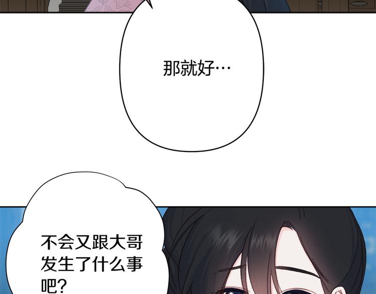 第32话 又闹别扭69